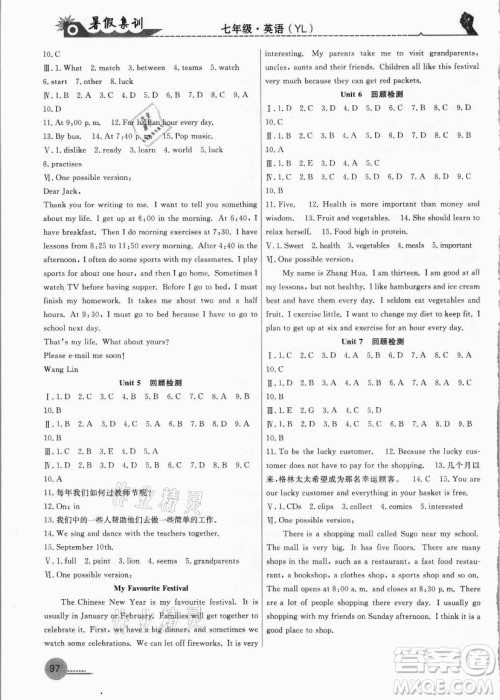 合肥工业大学出版社2021暑假集训七年级英语YL译林版答案