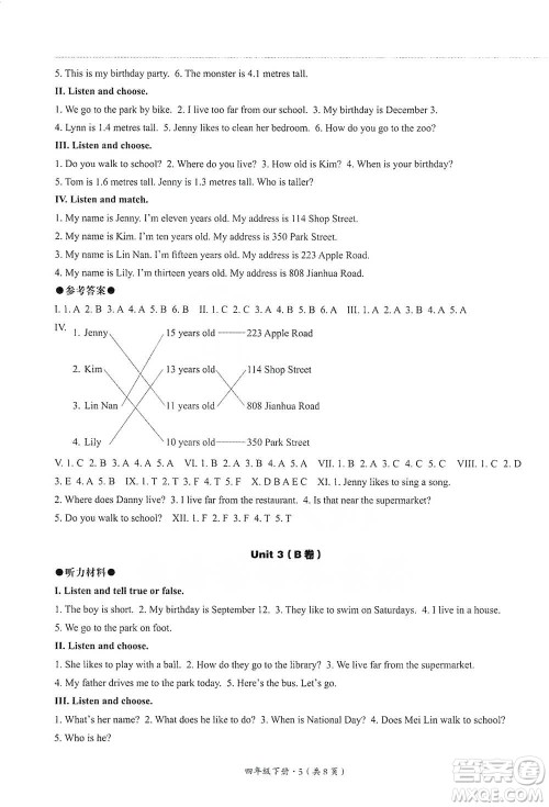 河北教育出版社2021基本功训练四年级下册英语冀教版参考答案 河北教育出版社2021基本功训练四年级下册英语冀教版参考答案