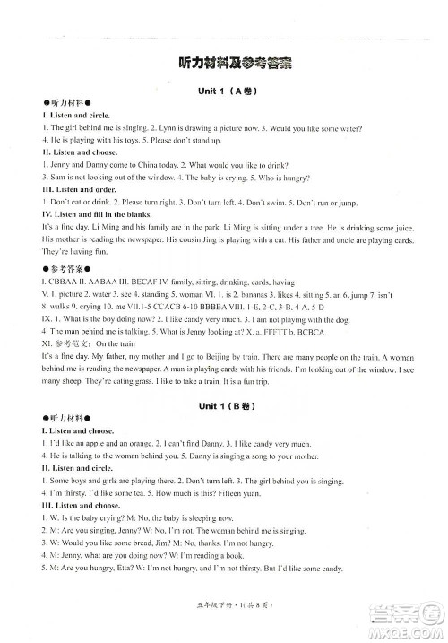 河北教育出版社2021基本功训练五年级下册英语冀教版参考答案 河北教育出版社2021基本功训练五年级下册英语冀教版参考答案