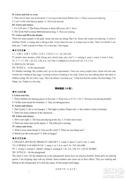 河北教育出版社2021基本功训练五年级下册英语冀教版参考答案 河北教育出版社2021基本功训练五年级下册英语冀教版参考答案