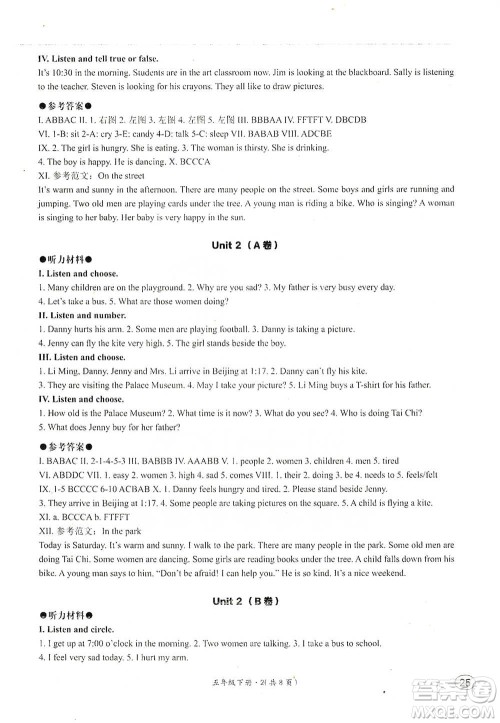 河北教育出版社2021基本功训练五年级下册英语冀教版参考答案 河北教育出版社2021基本功训练五年级下册英语冀教版参考答案