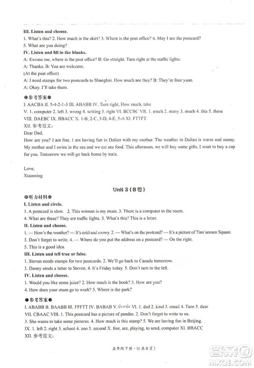 河北教育出版社2021基本功训练五年级下册英语冀教版参考答案 河北教育出版社2021基本功训练五年级下册英语冀教版参考答案