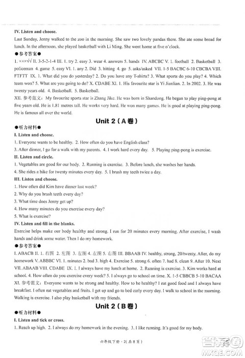 河北教育出版社2021基本功训练六年级下册英语冀教版参考答案 河北教育出版社2021基本功训练六年级下册英语冀教版参考答案