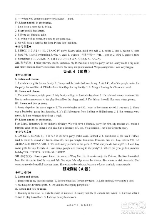 河北教育出版社2021基本功训练六年级下册英语冀教版参考答案 河北教育出版社2021基本功训练六年级下册英语冀教版参考答案