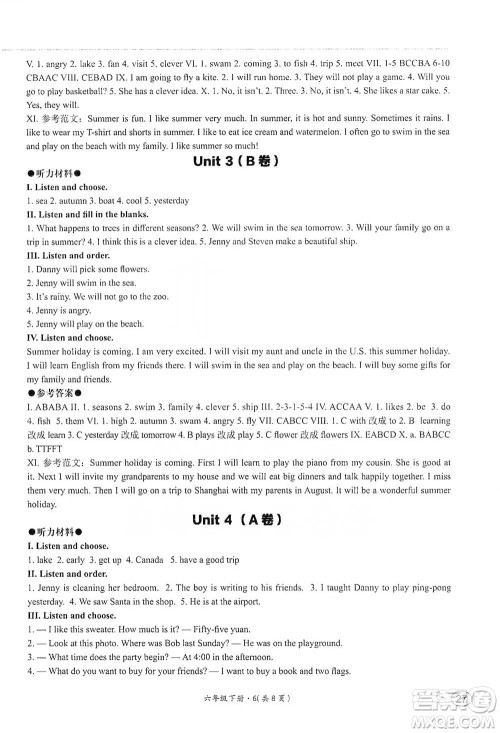 河北教育出版社2021基本功训练六年级下册英语冀教版参考答案 河北教育出版社2021基本功训练六年级下册英语冀教版参考答案