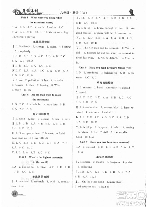 合肥工业大学出版社2021暑假集训八年级英语RJ人教版答案