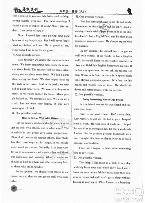 合肥工业大学出版社2021暑假集训八年级英语RJ人教版答案 合肥工业大学出版社2021暑假集训八年级英语RJ人教版答案