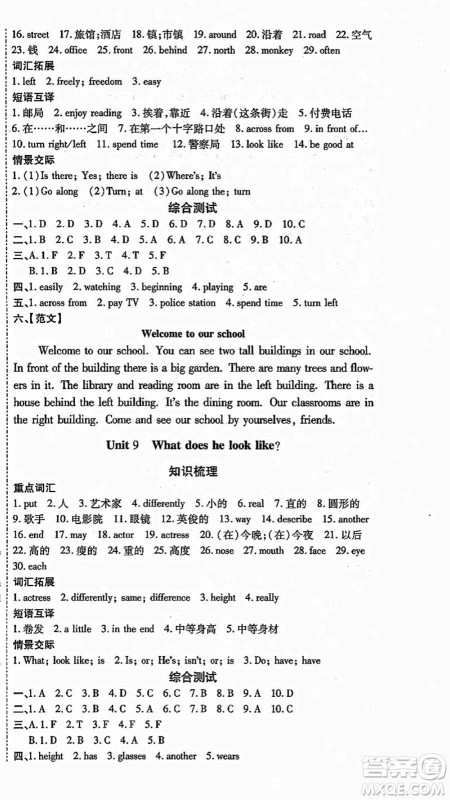 云南美术出版社2021本土假期总复习暑假七年级英语人教版参考答案