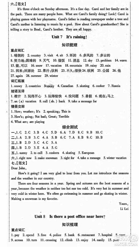 云南美术出版社2021本土假期总复习暑假七年级英语人教版参考答案