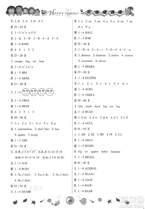 云南科技出版社2021智趣暑假作业三年级英语PEP人教版答案