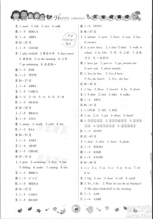 云南科技出版社2021智趣暑假作业三年级英语WY外研版答案 云南科技出版社2021智趣暑假作业三年级英语WY外研版答案
