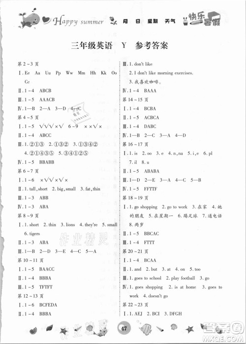 云南科技出版社2021智趣暑假作业三年级英语WY外研版答案