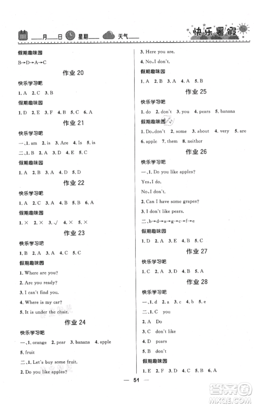 河北少年儿童出版社2021赢在起跑线小学生快乐暑假三年级英语人教版参考答案