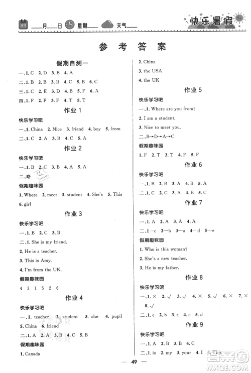 河北少年儿童出版社2021赢在起跑线小学生快乐暑假三年级英语人教版参考答案