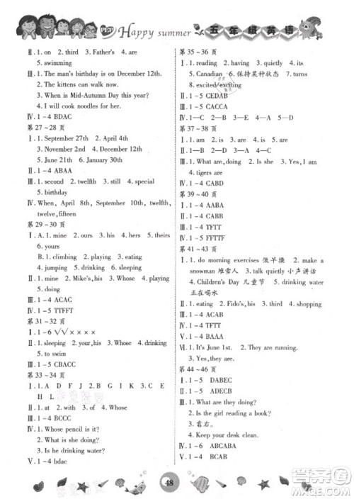 云南科技出版社2021智趣暑假作业五年级英语PEP人教版答案