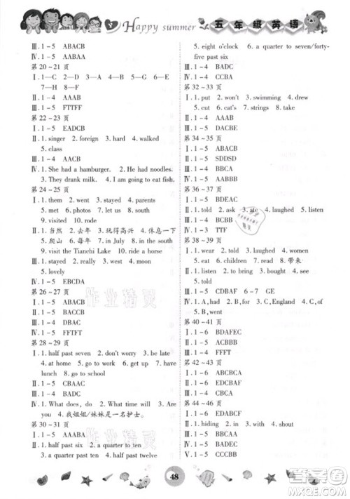 云南科技出版社2021智趣暑假作业五年级英语WY外研版答案