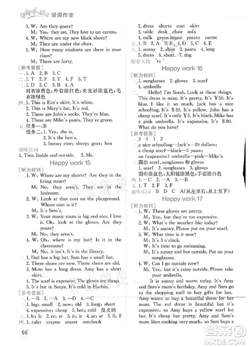 龙门书局2021黄冈小状元暑假作业4升5衔接四年级英语答案