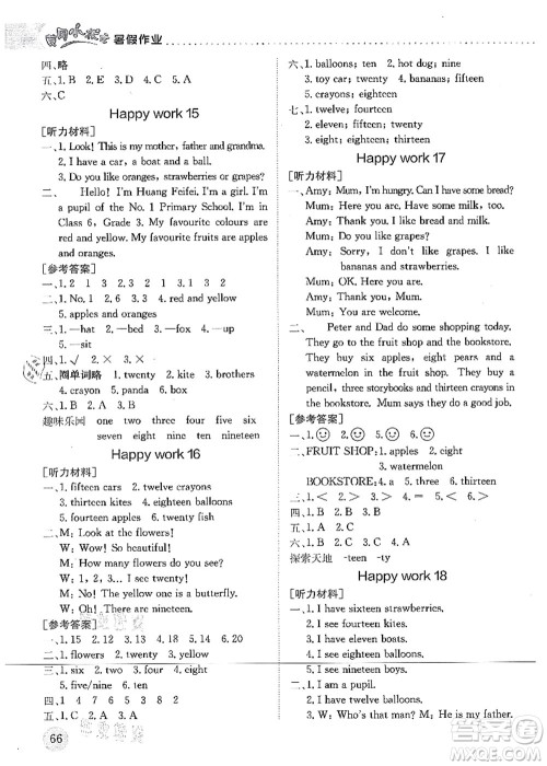 龙门书局2021黄冈小状元暑假作业3升4衔接三年级英语答案