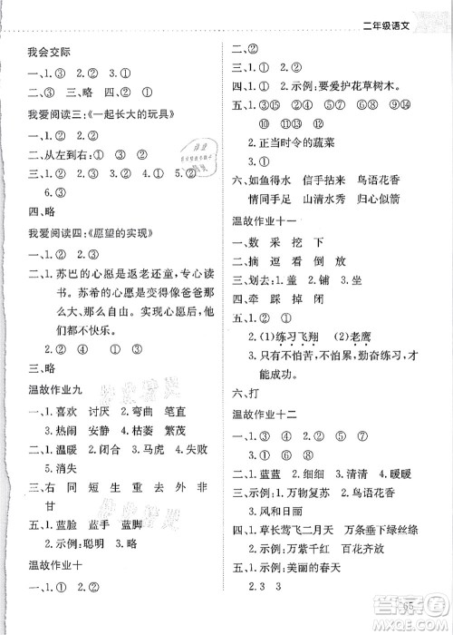 龙门书局2021黄冈小状元暑假作业2升3衔接二年级语文答案 龙门书局2021黄冈小状元暑假作业2升3衔接二年级语文答案