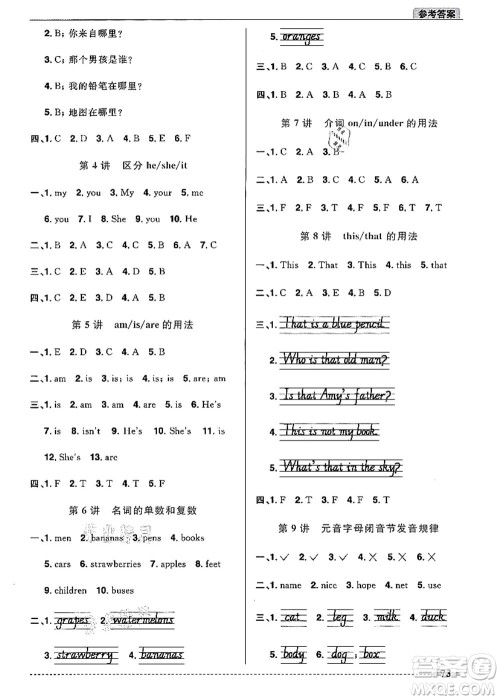 江西教育出版社2021阳光同学暑假衔接3升4年级英语PEP版答案