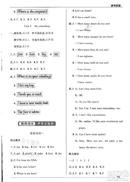 江西教育出版社2021阳光同学暑假衔接3升4年级英语PEP版答案
