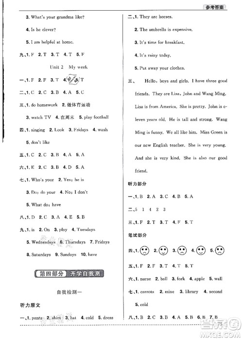 江西教育出版社2021阳光同学暑假衔接4升5年级英语PEP版答案