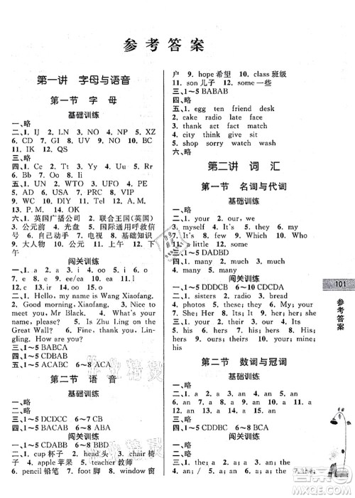 南京大学出版社2021学而优小升初衔接教材英语答案