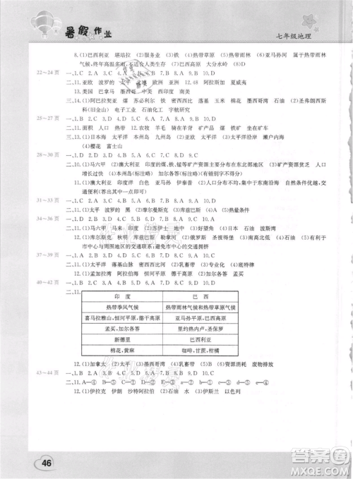 中原农民出版社2021新锐图书假期园地暑假作业七年级地理参考答案