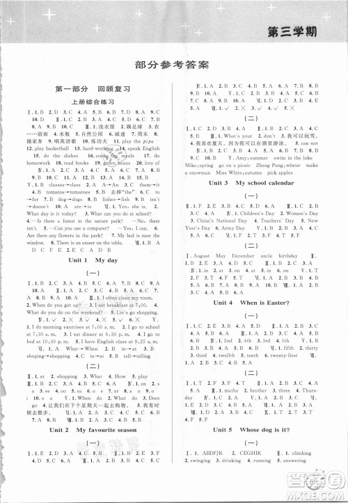 安徽人民出版社2021第三学期暑假衔接英语五年级人教版答案