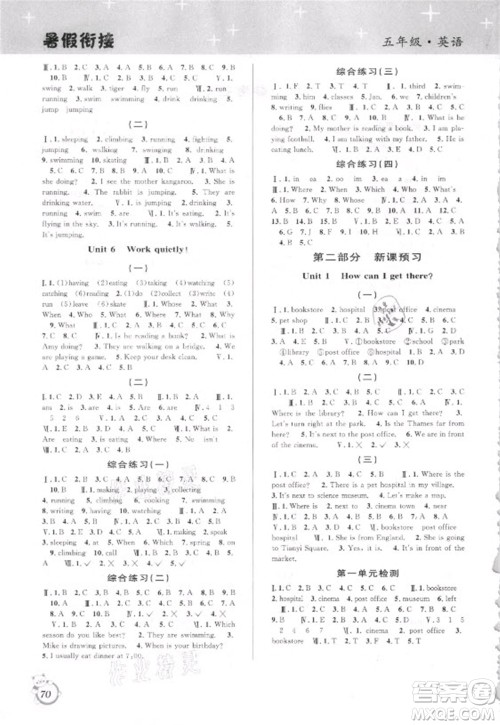 安徽人民出版社2021第三学期暑假衔接英语五年级人教版答案