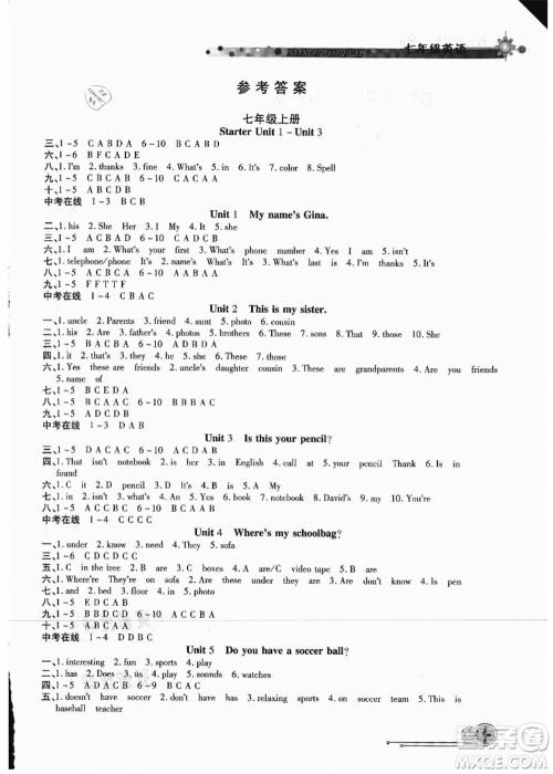 吉林教育出版社2021教材首选衔接教材年度复习七年级英语答案 吉林教育出版社2021教材首选衔接教材年度复习七年级英语答案
