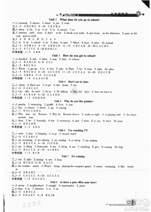 吉林教育出版社2021教材首选衔接教材年度复习七年级英语答案 吉林教育出版社2021教材首选衔接教材年度复习七年级英语答案