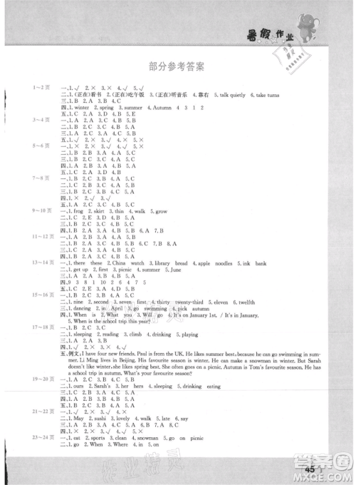 中原农民出版社2021新锐图书假期园地暑假作业五年级英语PEP版参考答案