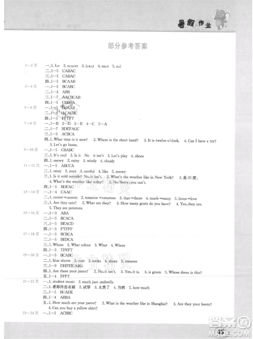 中原农民出版社2021新锐图书假期园地暑假作业四年级英语PEP版参考答案