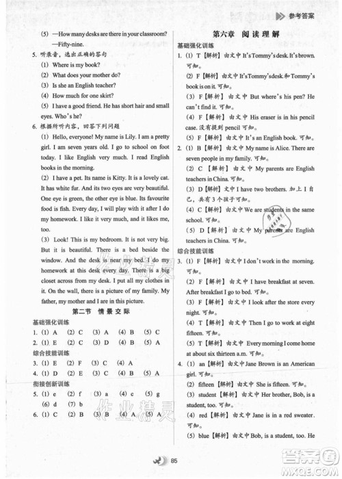河北教育出版社2021小学升年级衔接教材3升4年级英语答案