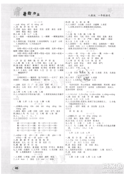 中原农民出版社2021新锐图书假期园地暑假作业一年级语文人教版参考答案