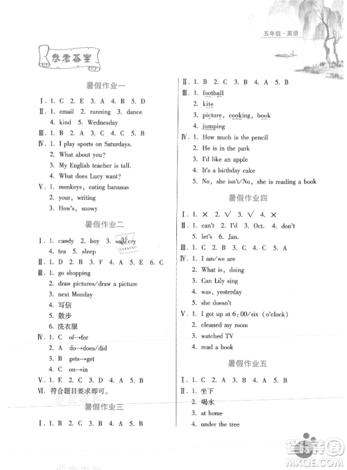 河北少年儿童出版社2021暑假生活五年级英语冀教版参考答案