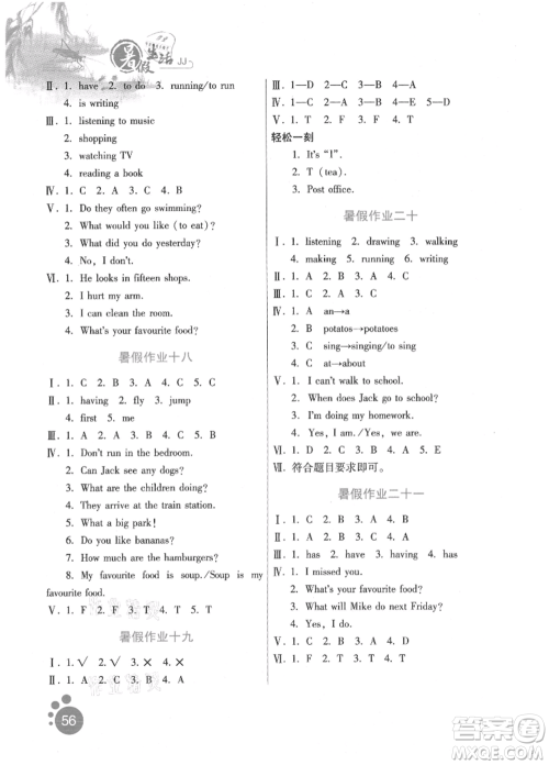 河北少年儿童出版社2021暑假生活五年级英语冀教版参考答案