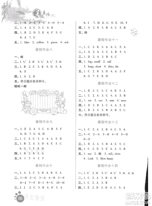 河北少年儿童出版社2021暑假生活三年级英语冀教版参考答案