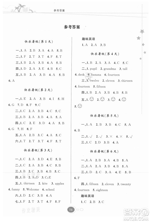 贵州人民出版社2021暑假作业三年级英语人教版答案