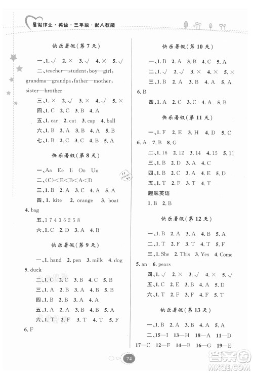 贵州人民出版社2021暑假作业三年级英语人教版答案