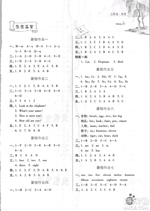 河北少年儿童出版社2021暑假生活三年级英语通用版参考答案