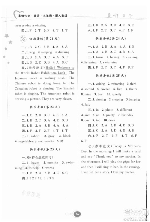 贵州人民出版社2021暑假作业五年级英语人教版答案