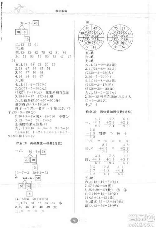 贵州人民出版社2021暑假作业一年级数学苏教版答案