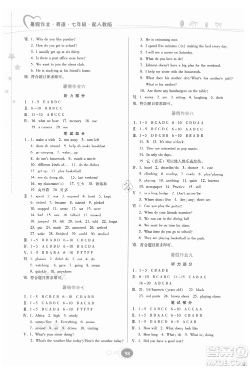 贵州人民出版社2021暑假作业七年级英语人教版答案