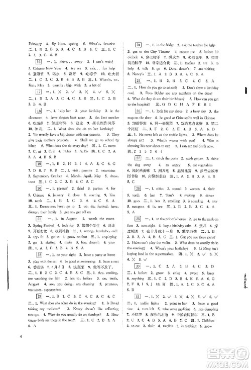 江苏凤凰科学技术出版社2021快乐过暑假五年级答案