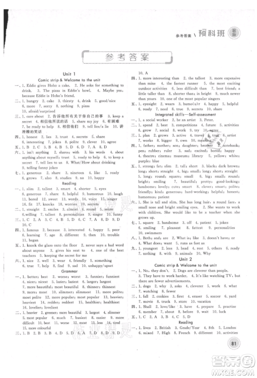 宁夏人民教育出版社2021经纶学典暑期预科班七年级英语江苏版参考答案