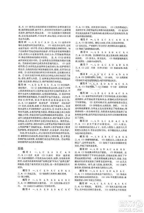 江苏凤凰科学技术出版社2021快乐过暑假七年级答案