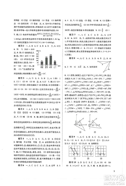 江苏凤凰科学技术出版社2021快乐过暑假八年级答案