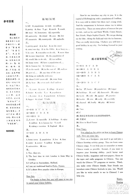 中国海洋大学出版社2021轻松暑假复习+预习7升8年级英语答案